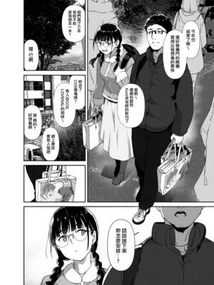 [リンゴヤ (あるぷ)] オタク友達とのセックスは最高に気持ちいい （我与宅宅朋友的极上性愛）合集_2-04