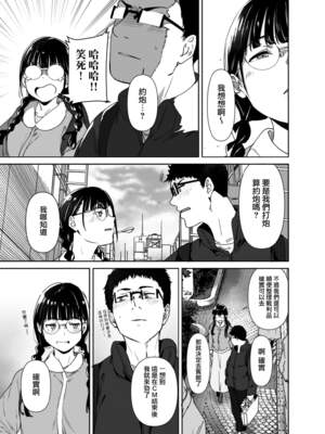 [リンゴヤ (あるぷ)] オタク友達とのセックスは最高に気持ちいい （我与宅宅朋友的极上性愛）合集_2-05