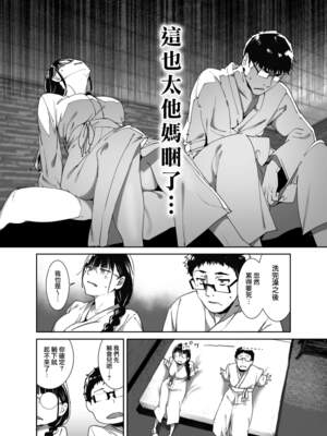 [リンゴヤ (あるぷ)] オタク友達とのセックスは最高に気持ちいい （我与宅宅朋友的极上性愛）合集_2-06