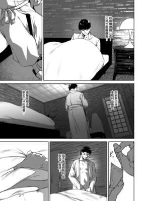 [リンゴヤ (あるぷ)] オタク友達とのセックスは最高に気持ちいい （我与宅宅朋友的极上性愛）合集_2-09