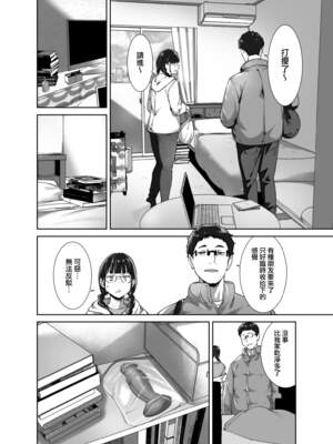 [リンゴヤ (あるぷ)] オタク友達とのセックスは最高に気持ちいい （我与宅宅朋友的极上性愛）合集_2-24