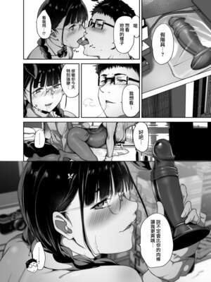[リンゴヤ (あるぷ)] オタク友達とのセックスは最高に気持ちいい （我与宅宅朋友的极上性愛）合集_2-30
