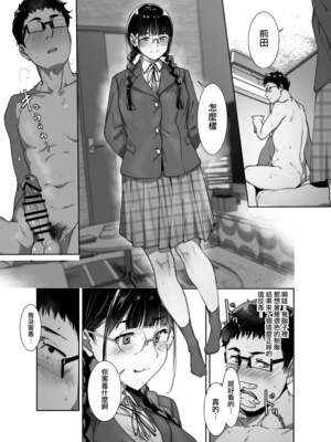 [リンゴヤ (あるぷ)] オタク友達とのセックスは最高に気持ちいい （我与宅宅朋友的极上性愛）合集_2-51