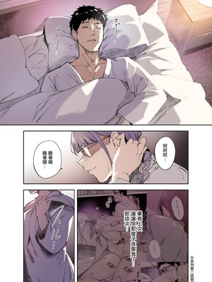 [リンゴヤ (あるぷ)] オタク友達とのセックスは最高に気持ちいい （我与宅宅朋友的极上性愛）合集_2a-01