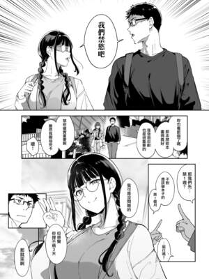 [リンゴヤ (あるぷ)] オタク友達とのセックスは最高に気持ちいい （我与宅宅朋友的极上性愛）合集_3-001
