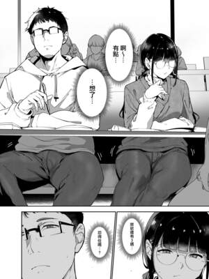 [リンゴヤ (あるぷ)] オタク友達とのセックスは最高に気持ちいい （我与宅宅朋友的极上性愛）合集_3-004