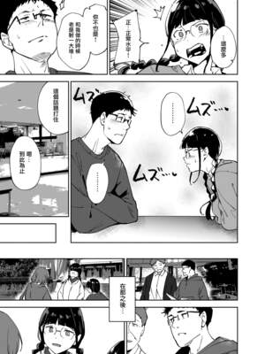 [リンゴヤ (あるぷ)] オタク友達とのセックスは最高に気持ちいい （我与宅宅朋友的极上性愛）合集_3-009