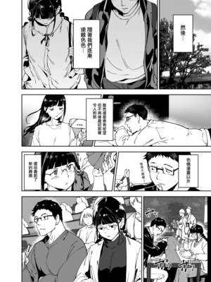 [リンゴヤ (あるぷ)] オタク友達とのセックスは最高に気持ちいい （我与宅宅朋友的极上性愛）合集_3-012