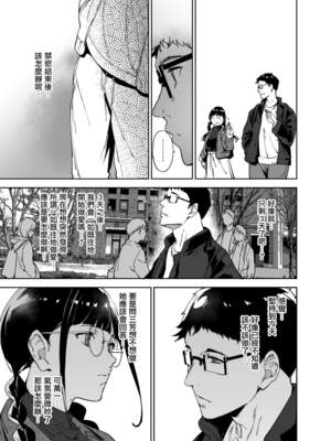 [リンゴヤ (あるぷ)] オタク友達とのセックスは最高に気持ちいい （我与宅宅朋友的极上性愛）合集_3-015