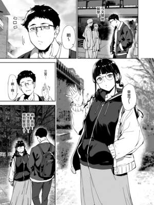 [リンゴヤ (あるぷ)] オタク友達とのセックスは最高に気持ちいい （我与宅宅朋友的极上性愛）合集_3-017