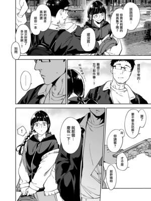 [リンゴヤ (あるぷ)] オタク友達とのセックスは最高に気持ちいい （我与宅宅朋友的极上性愛）合集_3-018