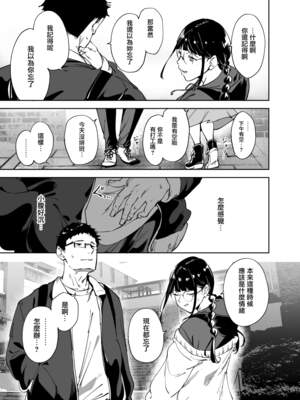 [リンゴヤ (あるぷ)] オタク友達とのセックスは最高に気持ちいい （我与宅宅朋友的极上性愛）合集_3-019