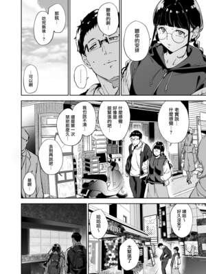 [リンゴヤ (あるぷ)] オタク友達とのセックスは最高に気持ちいい （我与宅宅朋友的极上性愛）合集_3-020