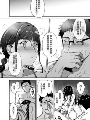 [リンゴヤ (あるぷ)] オタク友達とのセックスは最高に気持ちいい （我与宅宅朋友的极上性愛）合集_3-044