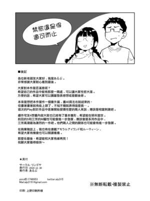[リンゴヤ (あるぷ)] オタク友達とのセックスは最高に気持ちいい （我与宅宅朋友的极上性愛）合集_3-a