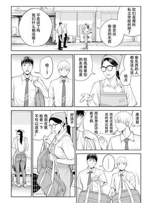 [HGTラボ (津差宇土)] 黒髪女の筆おろし1-2_1-05