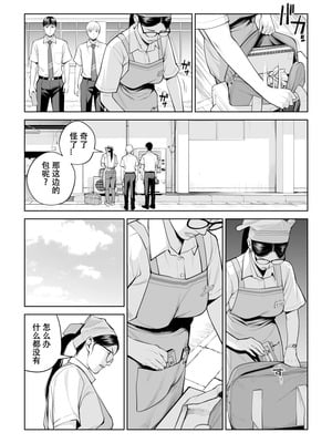 [HGTラボ (津差宇土)] 黒髪女の筆おろし1-2_1-06