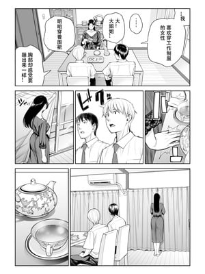 [HGTラボ (津差宇土)] 黒髪女の筆おろし1-2_1-26
