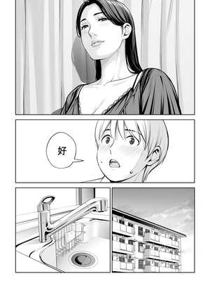 [HGTラボ (津差宇土)] 黒髪女の筆おろし1-2_1-28