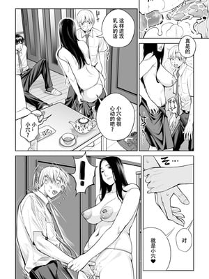 [HGTラボ (津差宇土)] 黒髪女の筆おろし1-2_1-39