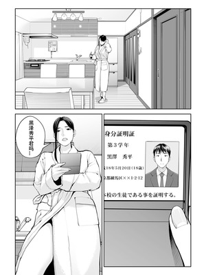 [HGTラボ (津差宇土)] 黒髪女の筆おろし1-2_1-71