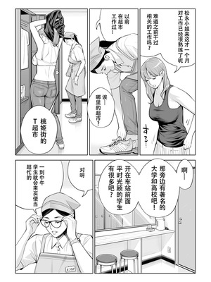 [HGTラボ (津差宇土)] 黒髪女の筆おろし1-2_2-04