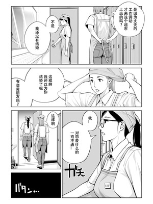 [HGTラボ (津差宇土)] 黒髪女の筆おろし1-2_2-05