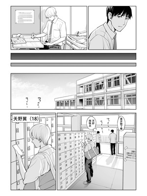 [HGTラボ (津差宇土)] 黒髪女の筆おろし1-2_2-08