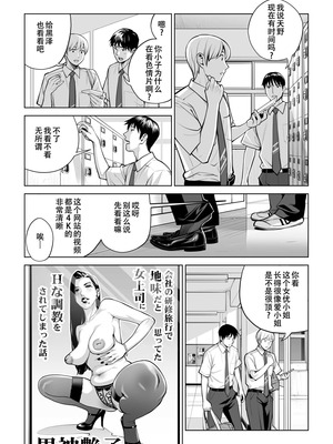 [HGTラボ (津差宇土)] 黒髪女の筆おろし1-2_2-09