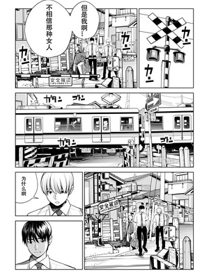 [HGTラボ (津差宇土)] 黒髪女の筆おろし1-2_2-13
