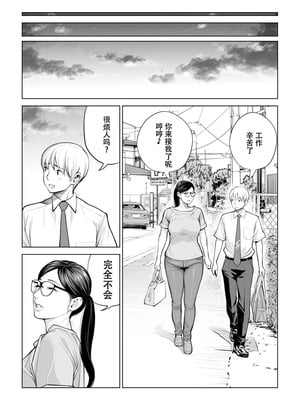 [HGTラボ (津差宇土)] 黒髪女の筆おろし1-2_2-20