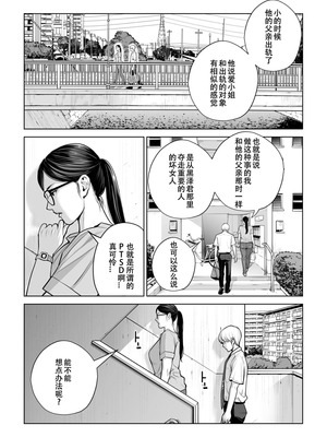 [HGTラボ (津差宇土)] 黒髪女の筆おろし1-2_2-22