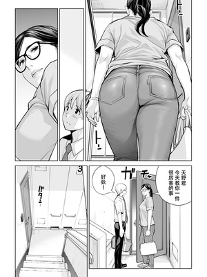 [HGTラボ (津差宇土)] 黒髪女の筆おろし1-2_2-23