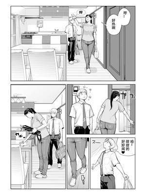 [HGTラボ (津差宇土)] 黒髪女の筆おろし1-2_2-24