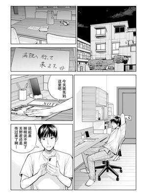 [HGTラボ (津差宇土)] 黒髪女の筆おろし1-2_2-26