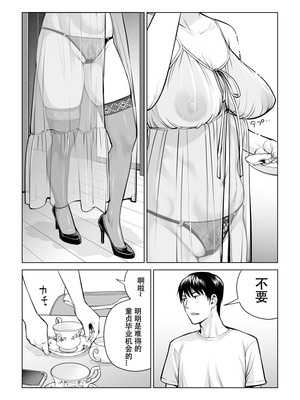 [HGTラボ (津差宇土)] 黒髪女の筆おろし1-2_2-40