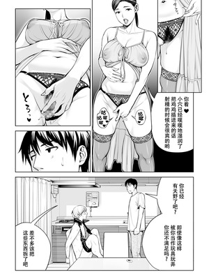 [HGTラボ (津差宇土)] 黒髪女の筆おろし1-2_2-41