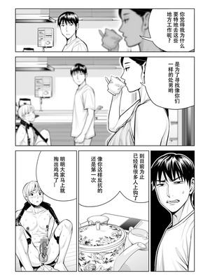 [HGTラボ (津差宇土)] 黒髪女の筆おろし1-2_2-43