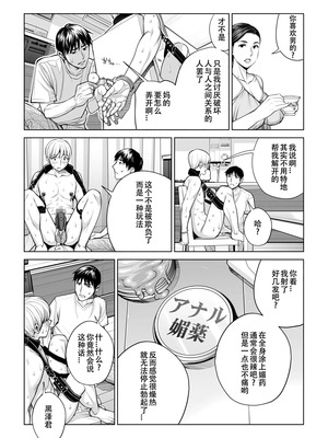 [HGTラボ (津差宇土)] 黒髪女の筆おろし1-2_2-44
