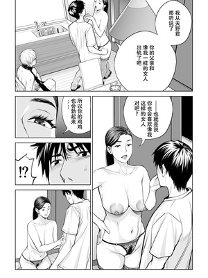 [HGTラボ (津差宇土)] 黒髪女の筆おろし1-2_2-50