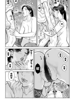 [HGTラボ (津差宇土)] 黒髪女の筆おろし1-2_2-58