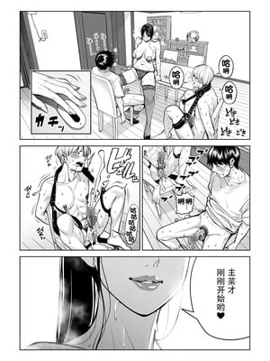[HGTラボ (津差宇土)] 黒髪女の筆おろし1-2_2-72