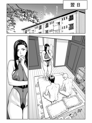 [HGTラボ (津差宇土)] 黒髪女の筆おろし1-2_2-73