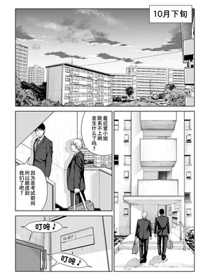 [HGTラボ (津差宇土)] 黒髪女の筆おろし1-2_2-93