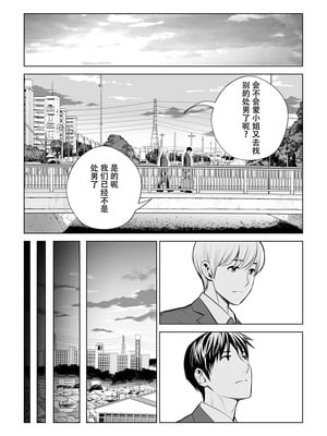 [HGTラボ (津差宇土)] 黒髪女の筆おろし1-2_2-95