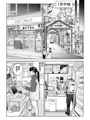[HGTラボ (津差宇土)] 黒髪女の筆おろし1-2_2-96