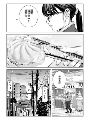[HGTラボ (津差宇土)] 黒髪女の筆おろし1-2_2-97
