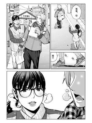 [HGTラボ (津差宇土)] 黒髪女の筆おろし1-2_2-98