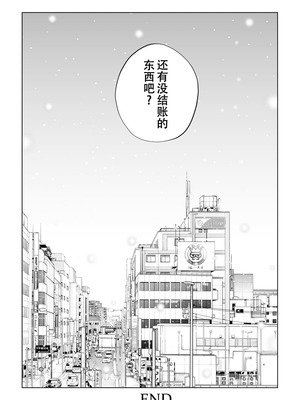 [HGTラボ (津差宇土)] 黒髪女の筆おろし1-2_2-99