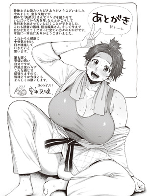 [室永叉焼] 人妻の嘘はすぐバレる [英文] [無修正] [DL版]_image_0166